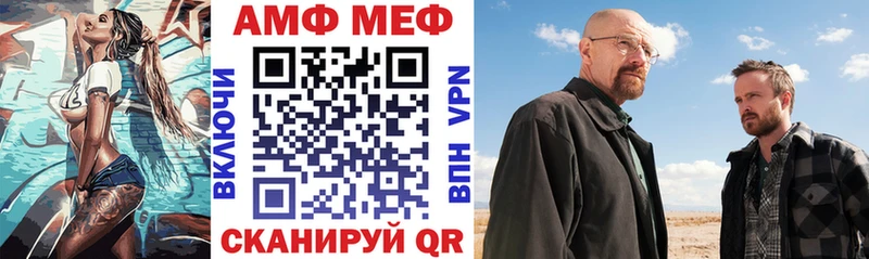 Amphetamine 97% MEGA вход Чебаркуль