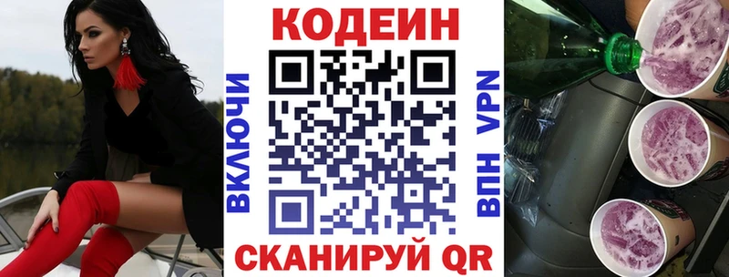 mega онион  Чебаркуль  Кодеиновый сироп Lean напиток Lean (лин) 