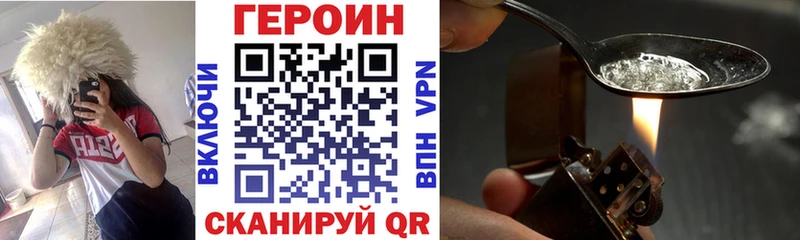 Героин белый  Чебаркуль 