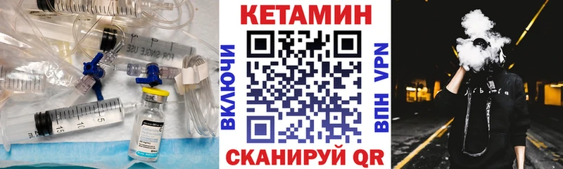 Кетамин ketamine  продажа наркотиков  Чебаркуль 
