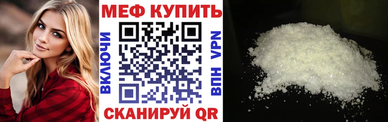 МЕФ кристаллы  Чебаркуль 