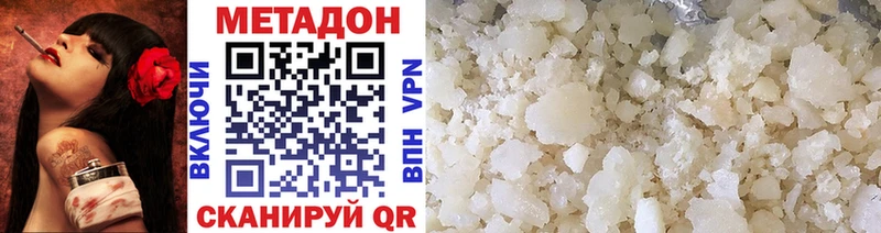 Метадон methadone цены наркотик Чебаркуль